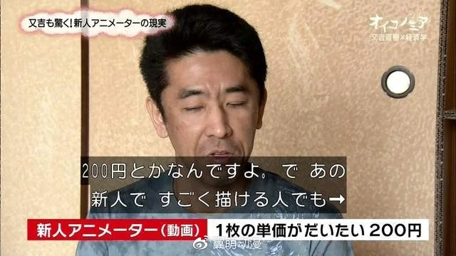 日本动画业界再曝辛酸现状！新恒结衣人妻属性再现！｜高清图片集