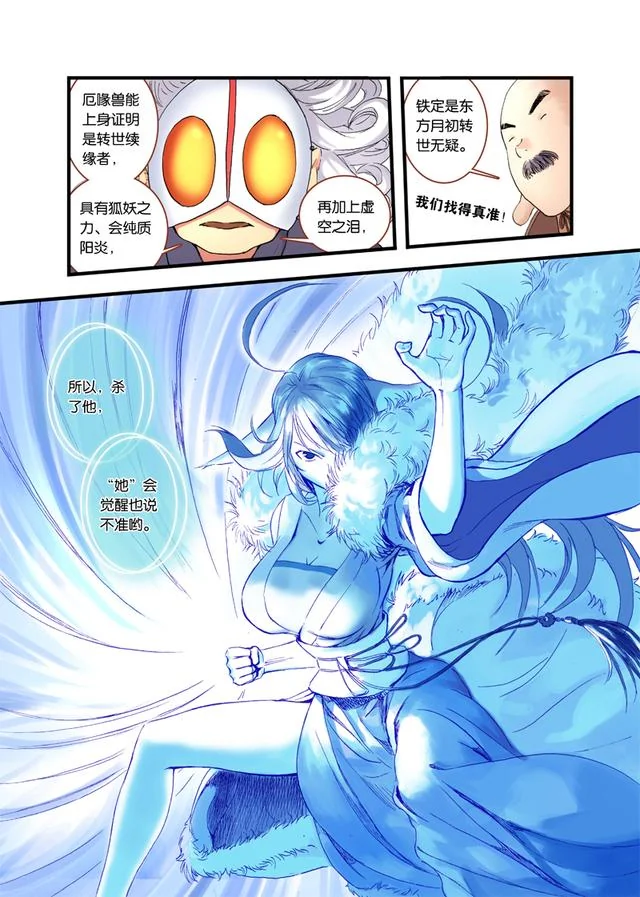 《狐妖小红娘》漫画单行本第7、8册温情上市！｜高清图片集