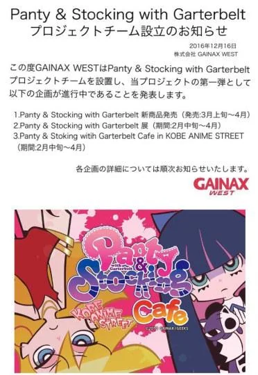 《吊带袜天使》新企划公开｜高清图片集