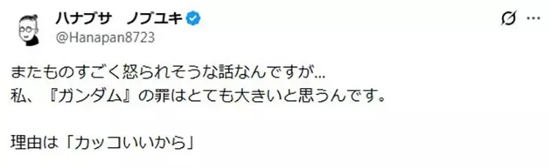 日本導演批評《鋼彈是罪孽深重的作品》因為把戰爭描繪得太帥了｜高清图片集