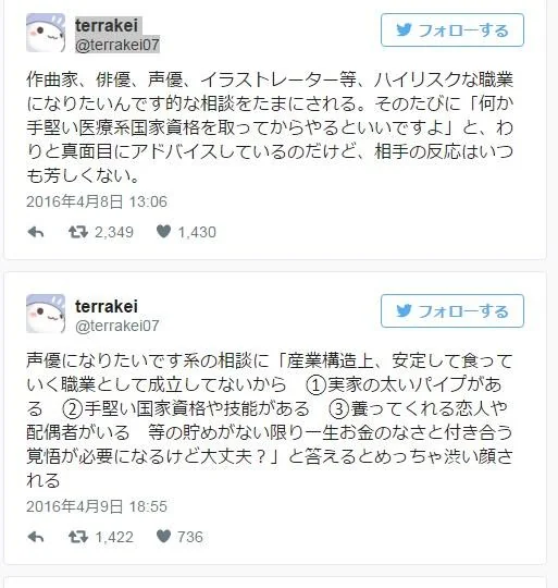 告诉你当声优必备的条件｜高清图片集