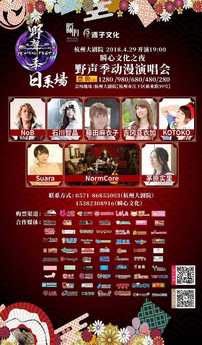 石川智晶出席野声季动漫演唱会！神之声将降临杭州！｜高清图片集