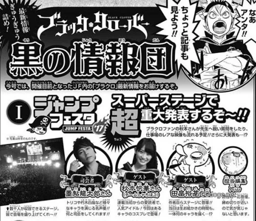 TV 动画化的消息？漫画《黑色五叶草》将在周末 Jump 祭典有重大发表｜高清图片集