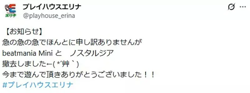 《電玩店的無奈》宣布撤除老音樂遊戲機台 平常沒人玩這時候卻又高喊不要撤｜高清图片集