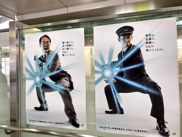 用《龙珠》拯救中年男人？JR车站人员使出龟波气功｜高清图片集
