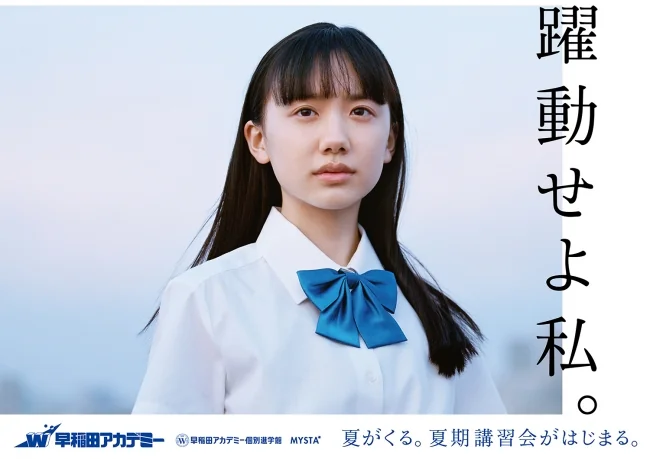 芦田爱菜成长史：从“国民女儿”到“最不想看到的明星”再到如今｜高清图片集
