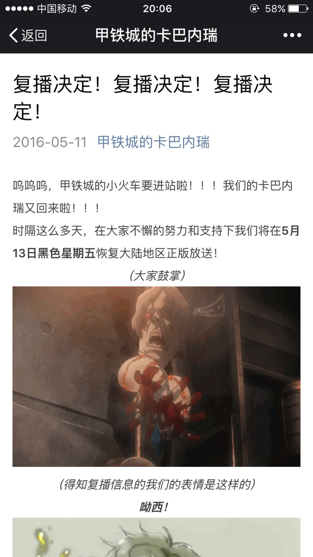听说「甲铁城的卡巴内利」将会在国内恢复播出｜高清图片集