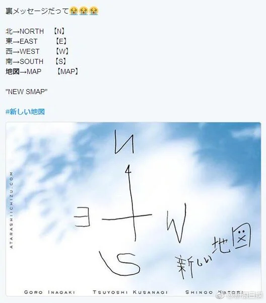 原SMAP成员稻垣、草彅、香取，将开始共同运营粉丝网站！｜高清图片集