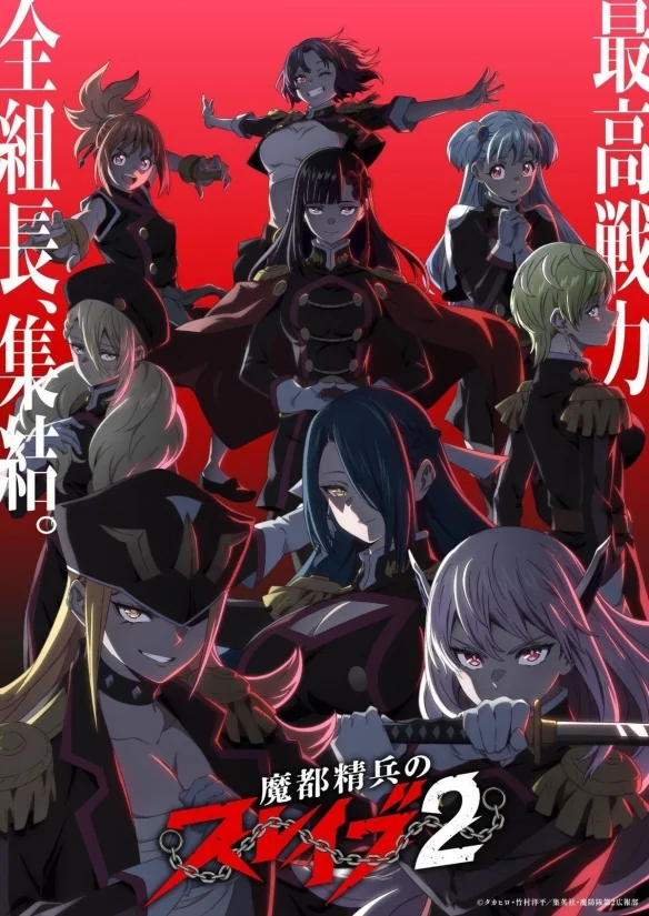 《魔都精兵的奴隶》第三季宣布制作！更多高能名场面｜高清图片集