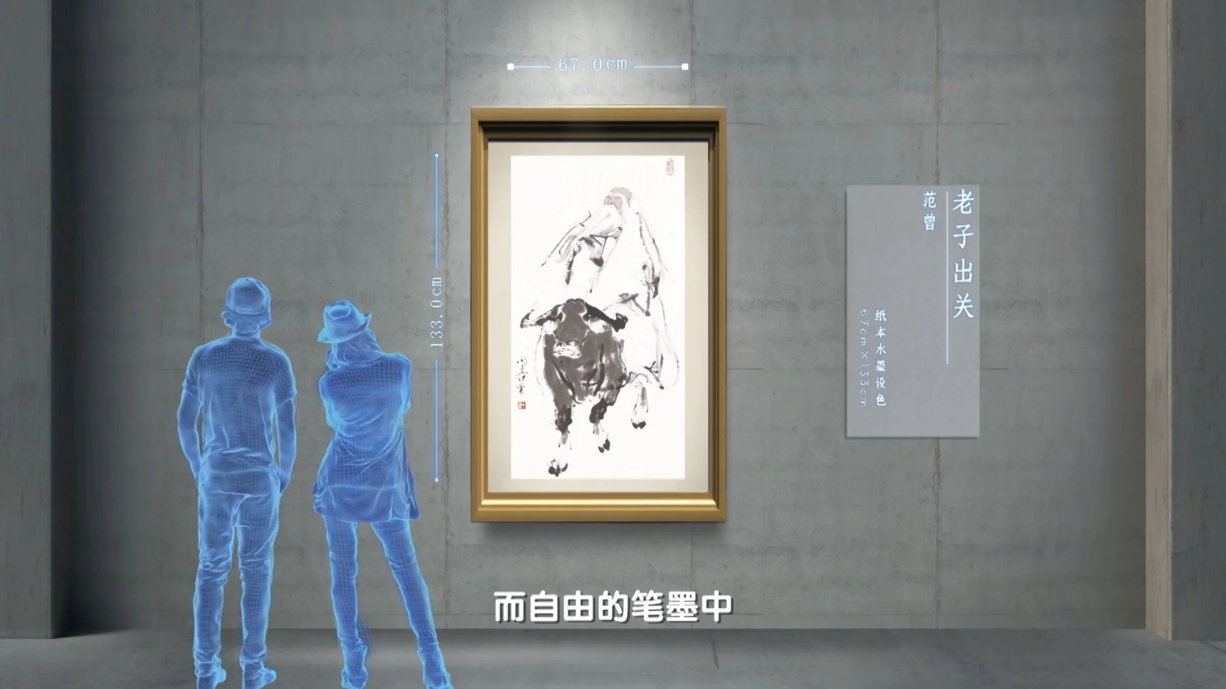 回归古典 弘扬传统 《美术里的中国》邀您共赏范曾之作《老子出关》｜高清图片集