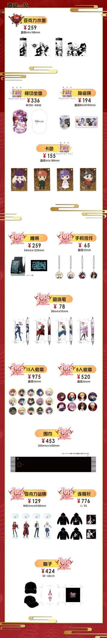 预谋已久丨新年，请和上好佳、FATE POPUPSTORE一起嘉！年！华！｜高清图片集