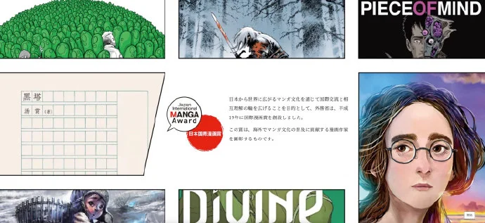 “日本国际漫画大赏”为国争光 《雪屋》团队再推精品力作｜高清图片集