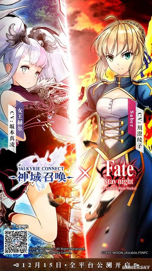 《神域召唤》宣布联动Fate 12月15日全平台公测｜高清图片集