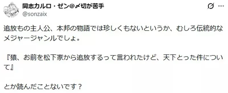 《退隊流是日本傳統》別怪網路小說這麼愛寫 因為從傳說到歷史都充滿這種套路｜高清图片集
