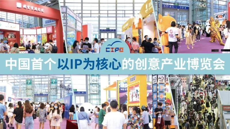 六大突破，创新突围，第九届CIPE深圳授权展八月盛大开幕!｜高清图片集