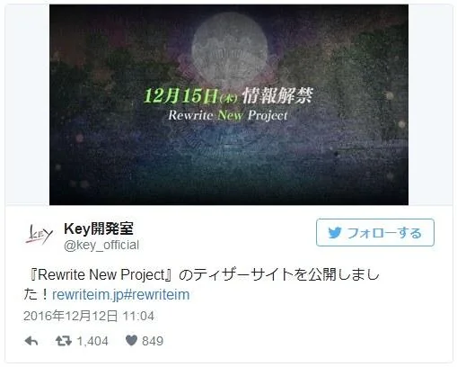 《Rewrite》将于12月15日公布新企划｜高清图片集