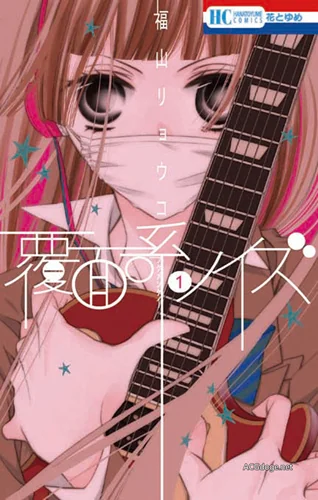 早见沙织玩乐队，乐队少女漫画《覆面系 Noise》 TV 动画明年 4 月新番播出｜高清图片集