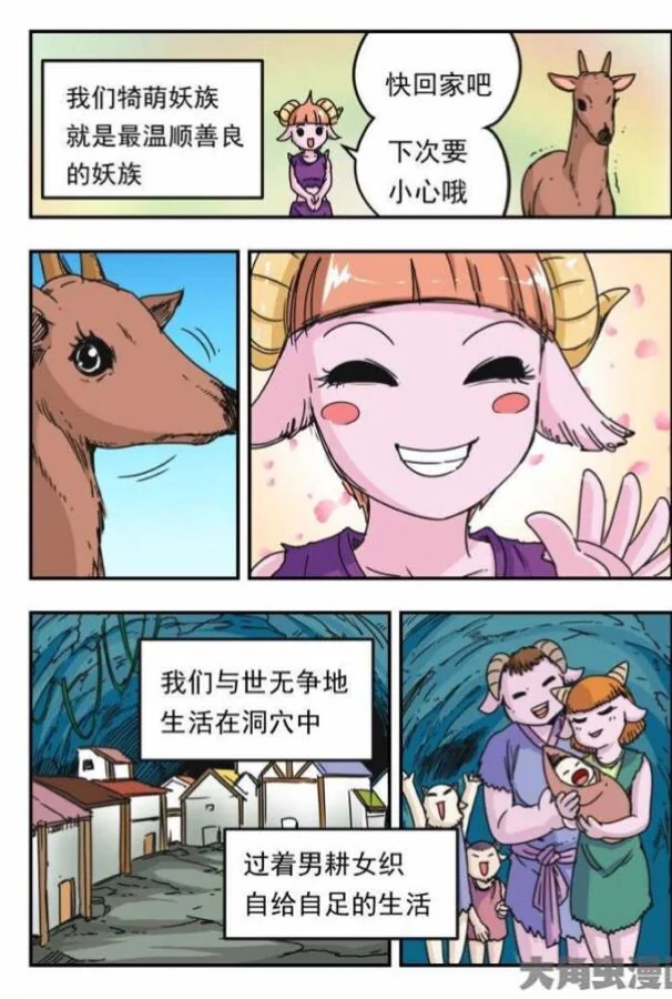 漫画《刺杀大圣》人气爆炸，手游化可能｜高清图片集