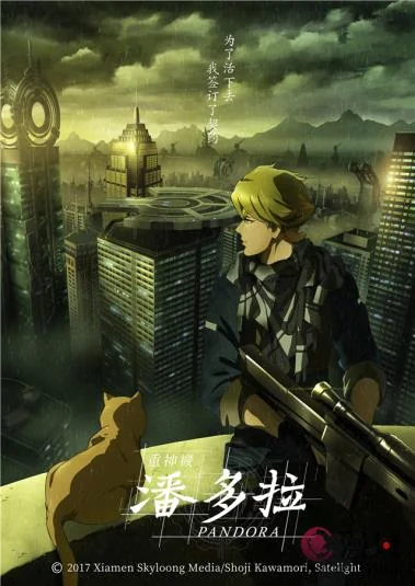 游族投资动画《重神机潘多拉》惊艳 AnimeJapan2018｜高清图片集