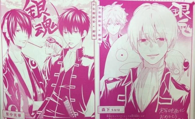 定春你肿么了定春《银魂》真人与漫画携手登JUMP封面｜高清图片集