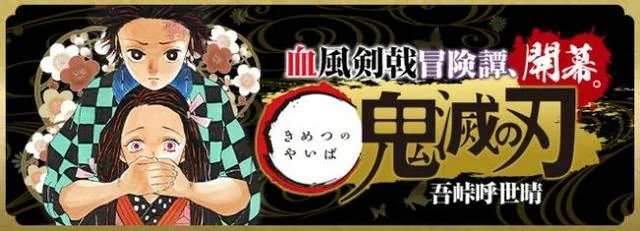 日宅热议《JUMP》下一部动画化作品｜高清图片集