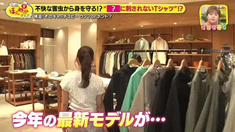 日本露營品牌推出《進化型防蚊衫》使用透氣布料的短袖上衣竟然能夠阻止蚊子？｜高清图片集