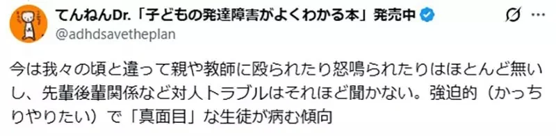 日本精神科醫師論《參加社團引發心理問題的學生》管樂社其實比運動社團更嚴重？｜高清图片集