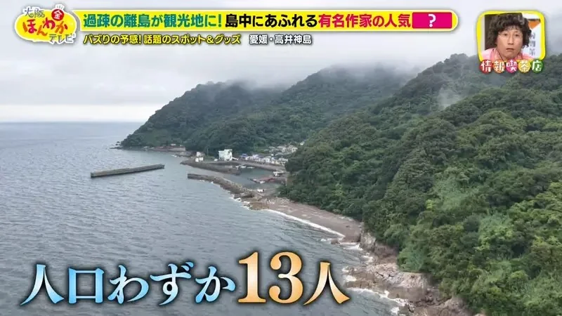居民只有13人的《高井神島》靠漫畫拚觀光大成功？吸引世界各國動漫迷登島｜高清图片集