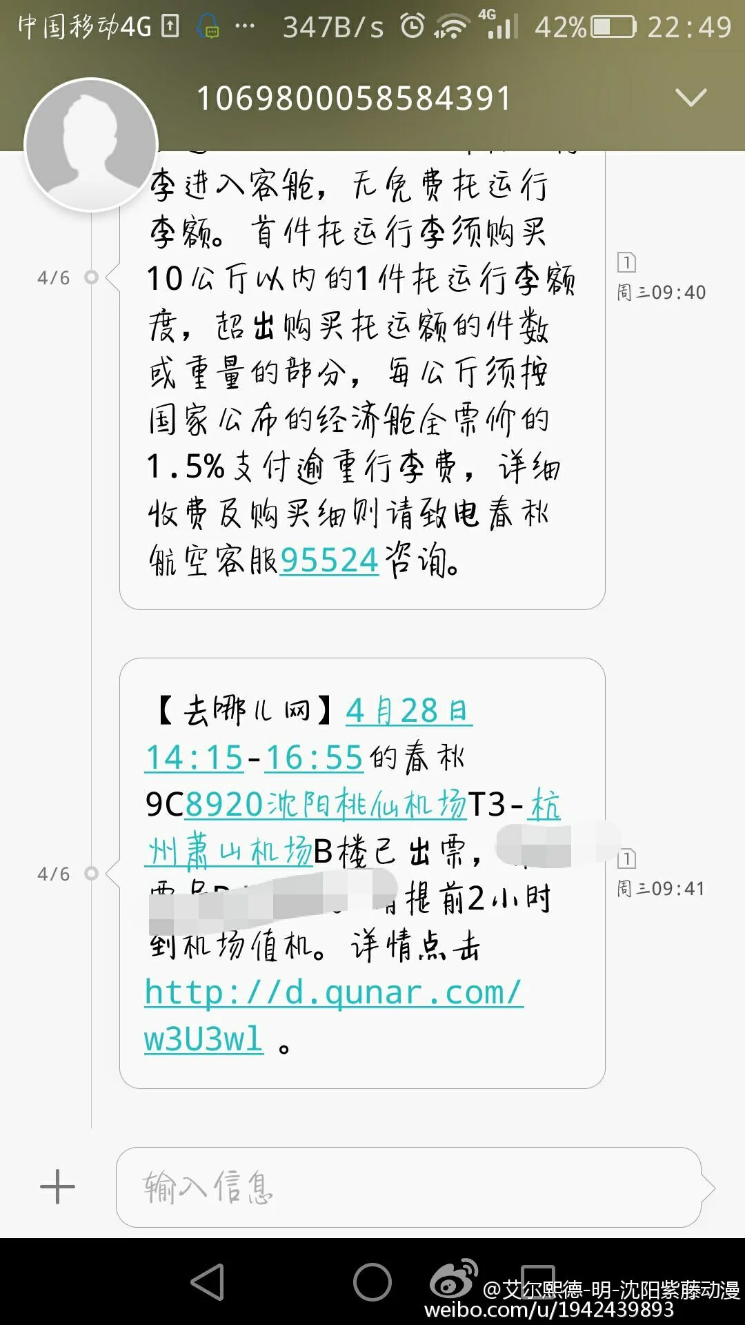 黑幕在扩散，辽宁国漫晋级名额已经达到一种瞠目结舌的新高度｜高清图片集