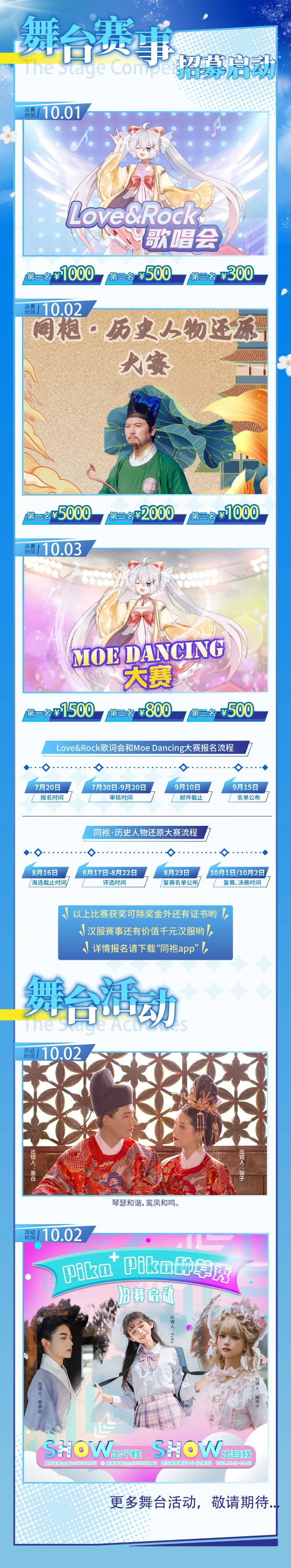 2021武汉第22届艾妮动漫游戏展官宣第二弹｜高清图片集