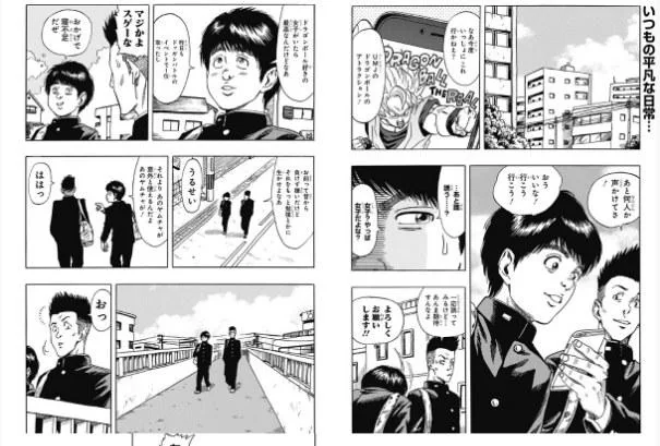 《龙珠》最新外传作品槽点无数｜高清图片集