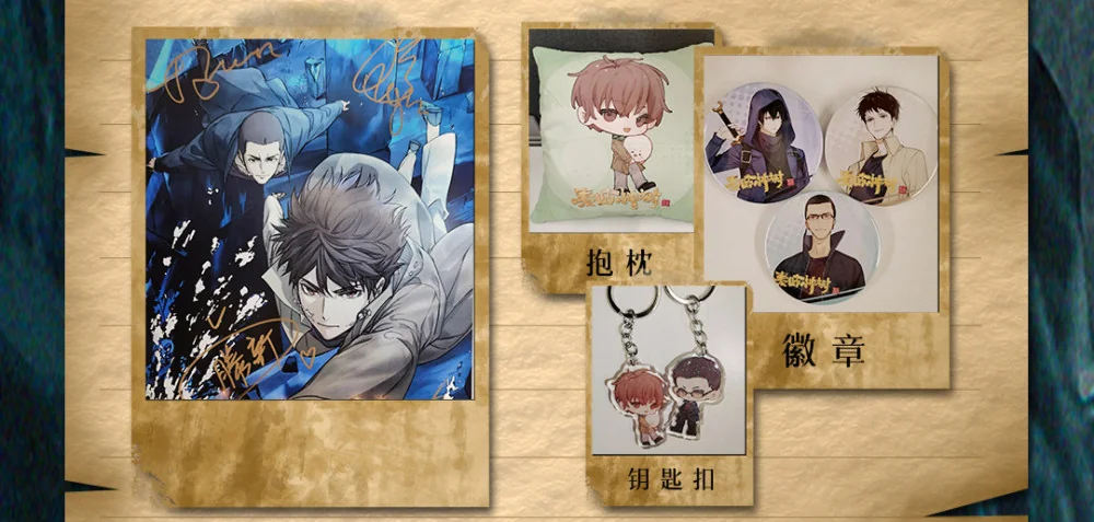 释放脑洞激情“产粮”！盗墓笔记动画同人创作赛开启｜高清图片集