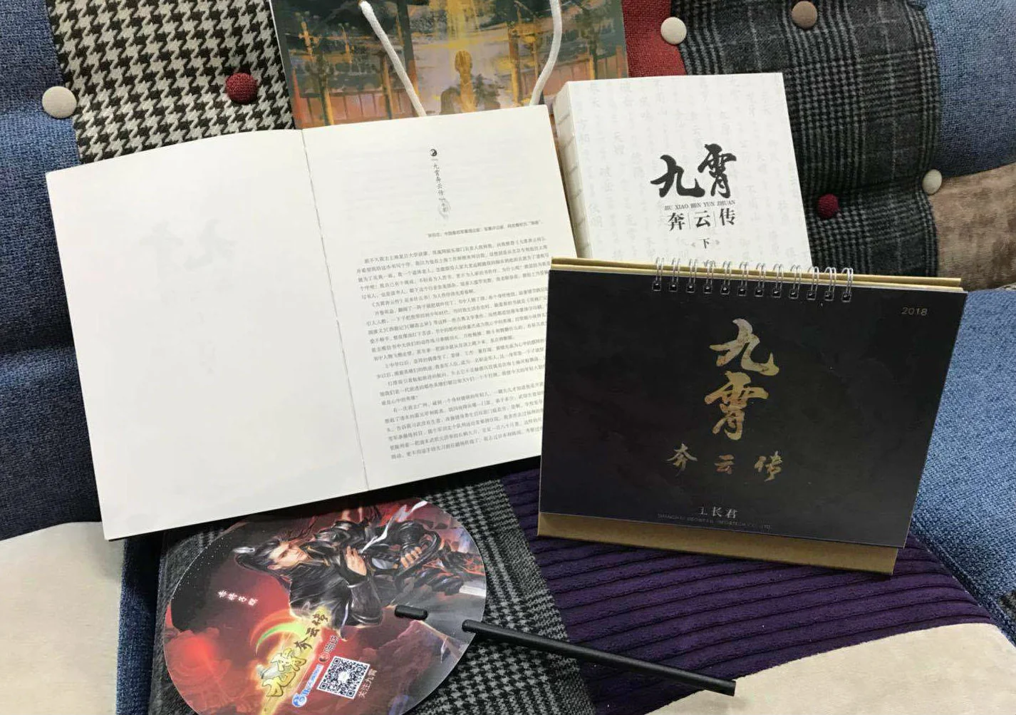 《九霄奔云传》杭州CICAF参展回顾 多重福利引发粉丝晒书热情｜高清图片集