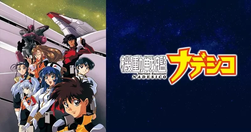 資深動漫迷議論《機動戰艦》在30年前首播的時候究竟紅不紅？｜高清图片集