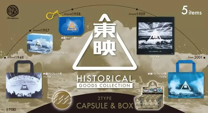 Kenelephant宣布推出《東映歷史收藏周邊》有經典開場壓克力磚等眾多周邊將在8月下旬發售｜高清图片集