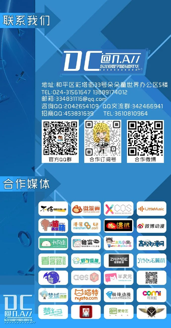2016年东北亚数字娱乐嘉年华即将盛大开幕｜高清图片集