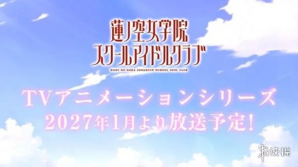 《LoveLive!》手游开发公司破产 官方强调不会影响动画｜高清图片集