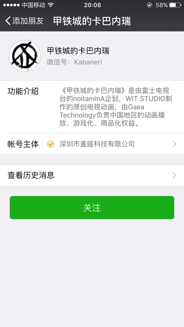 听说「甲铁城的卡巴内利」将会在国内恢复播出｜高清图片集