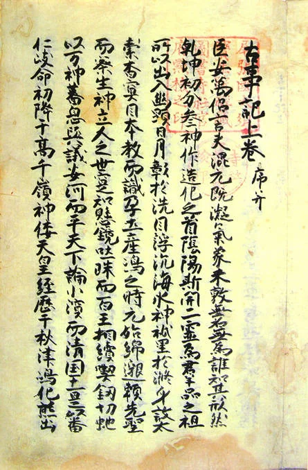 对你的名字背景故事的考据与推测｜高清图片集