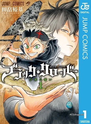 TV 动画化的消息？漫画《黑色五叶草》将在周末 Jump 祭典有重大发表｜高清图片集