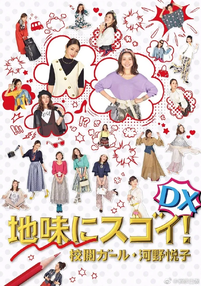 石原里美主演的《校阅女孩 河野悦子》SP播出！｜高清图片集