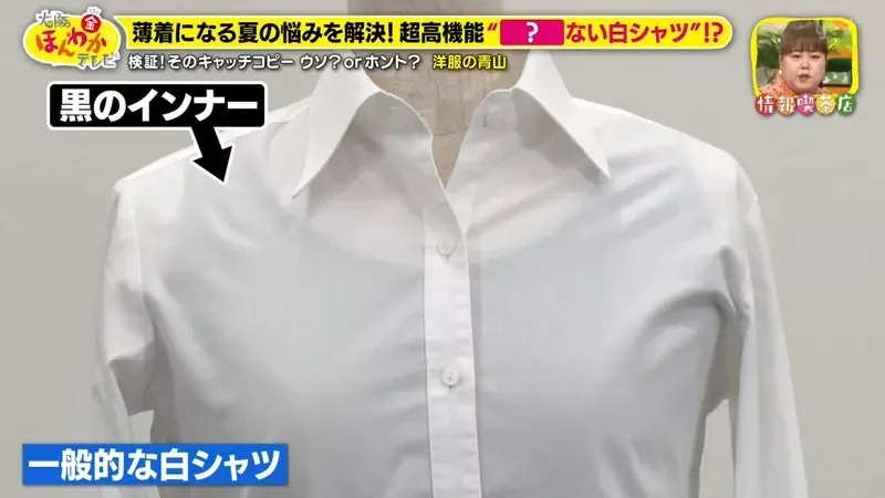 日本OL救星《不會透光的白襯衫》穿黑色內衣也完全看不出來｜高清图片集
