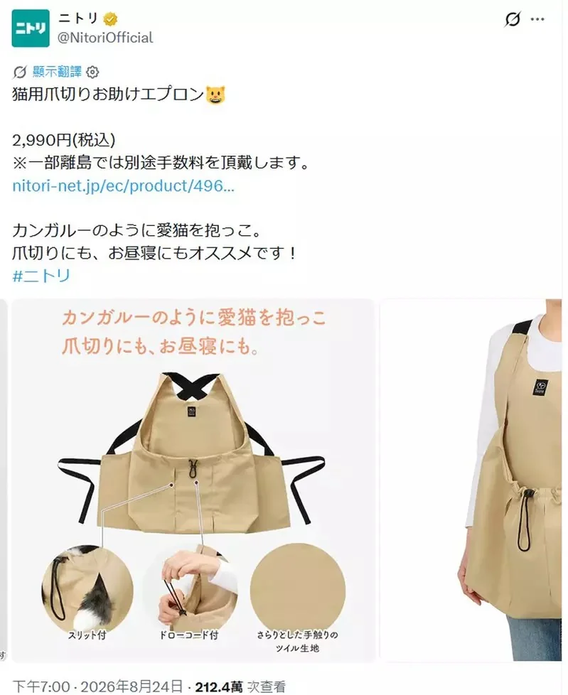 宜得利推出《貓咪剪指甲專屬圍裙》不曉得廠商有沒有做夠實驗，這貓貓真的願意進去嗎？｜高清图片集