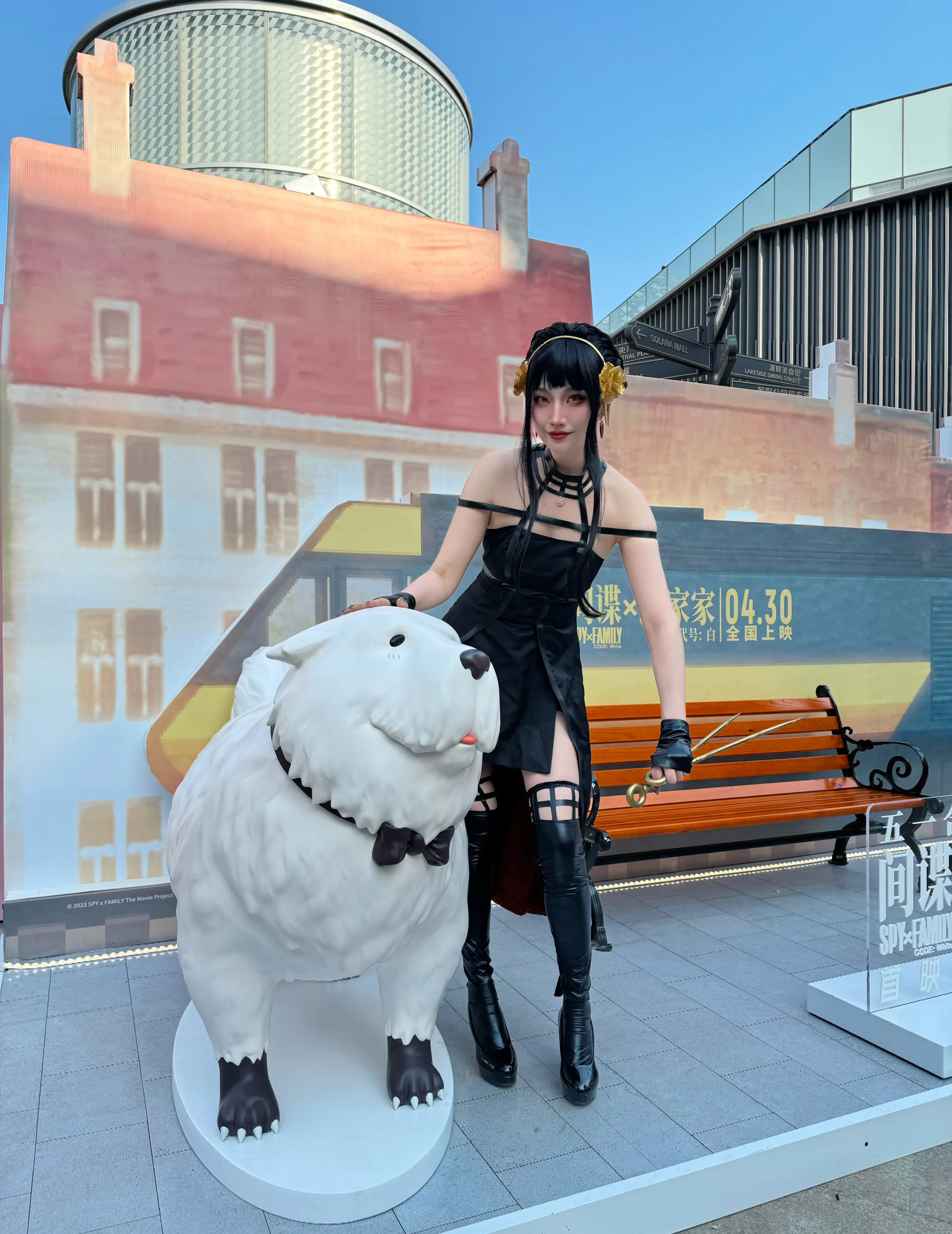 间谍过家家代号白全国首映礼北京蓝色港湾嘉年华约尔COS写真卡琳娜COS写真黄昏现场向我求婚
