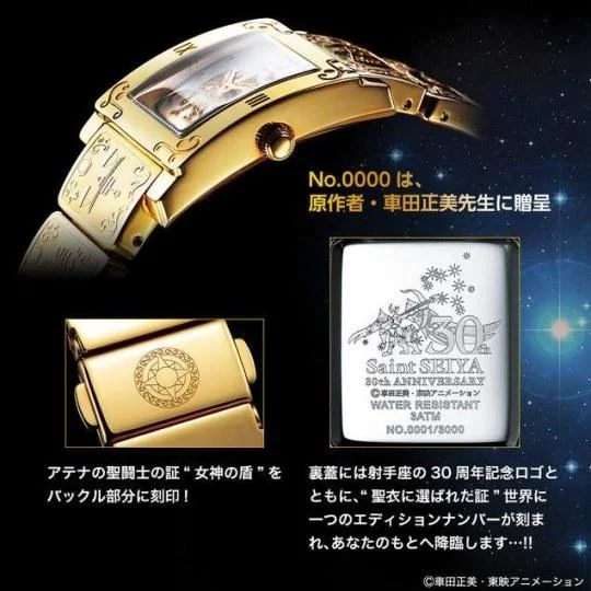 金光闪闪！《圣斗士》黄金十二宫限量手表开售｜高清图片集