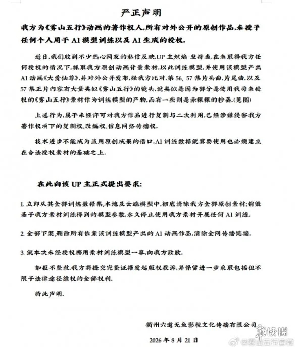 把国漫神作喂AI训练变现，到底算学习还是盗窃？｜高清图片集