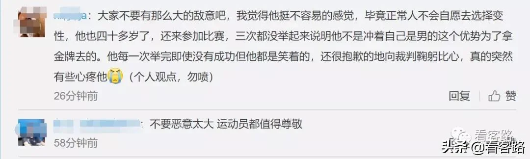 变性参加女子比赛，是否公平？｜高清图片集