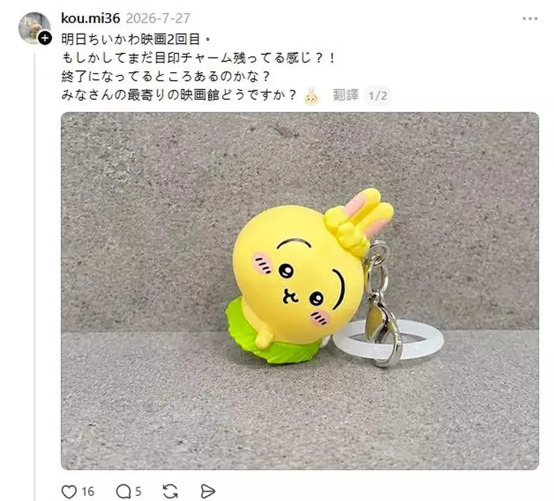 因為女兒太喜歡《吉伊卡哇》所以將皮卡丘蛋糕改造成自己喜歡的角色「兔兔」模樣｜高清图片集