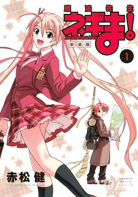 「魔法老师」新装版原文漫画单行本上市，只要880元！｜高清图片集