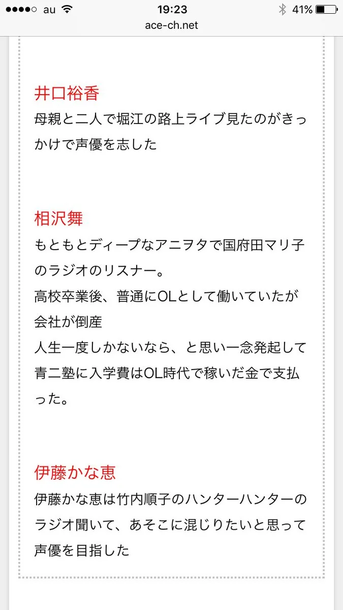 其实很随意？声优们的入行原因你知道吗？｜高清图片集